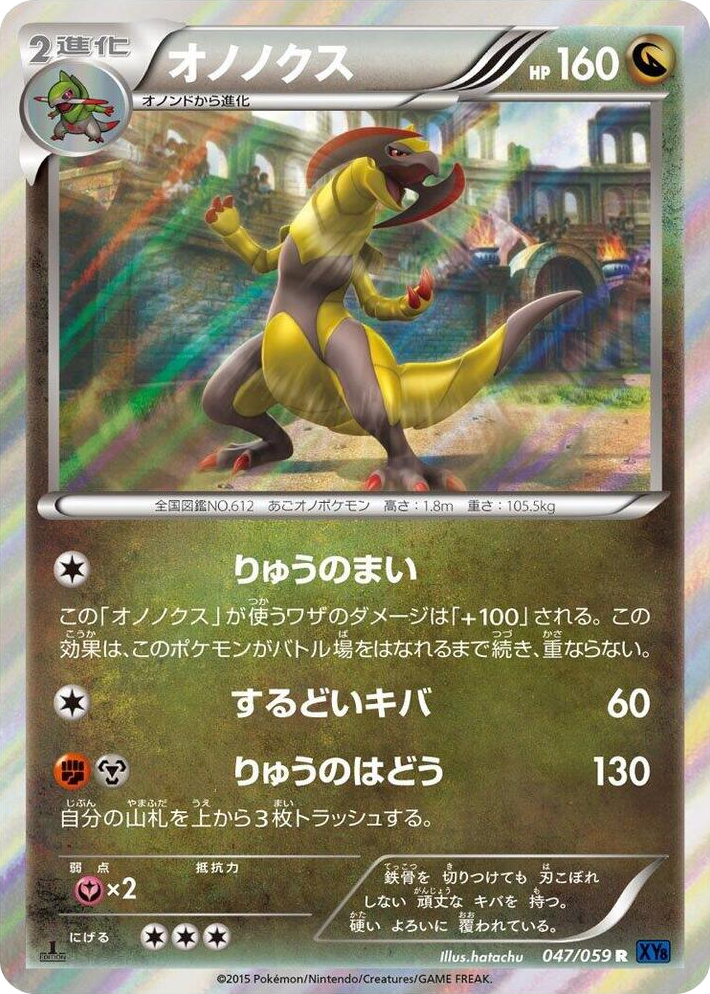 0047 Haxorus Rare XY8-Bb: Blue Shock