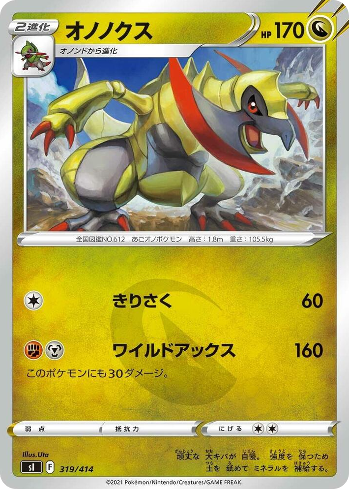 0319 Haxorus Start Deck 100