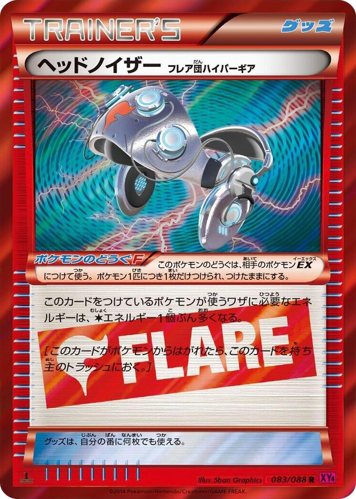 0083 Head Ringer Team Flare Hyper Gear Rare Phantom Gate
