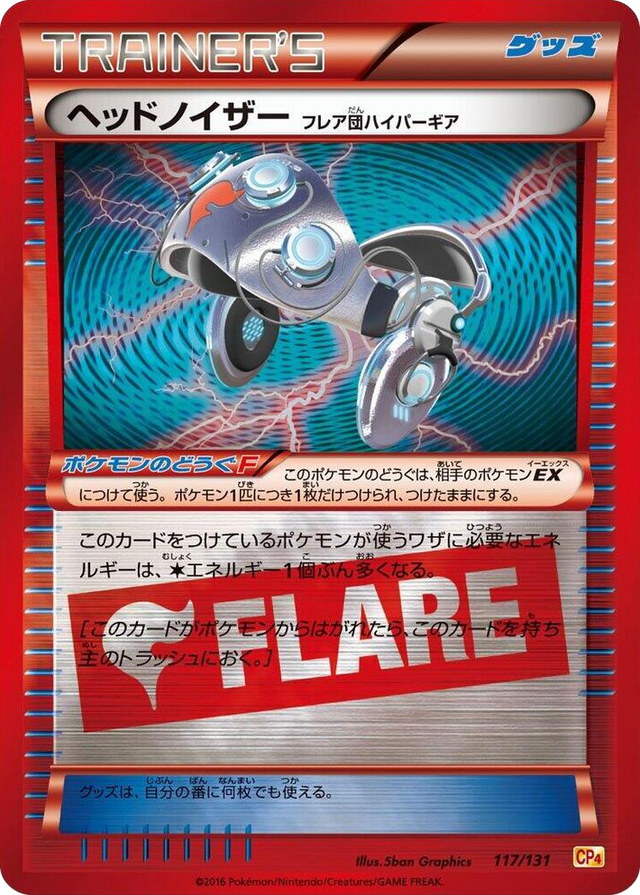 0117 Head Ringer Team Flare Hyper Gear None Premium Champion Pack