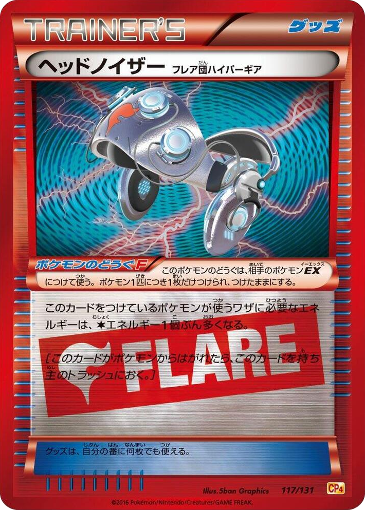 0117 Head Ringer Team Flare Hyper Gear None Premium Champion Pack