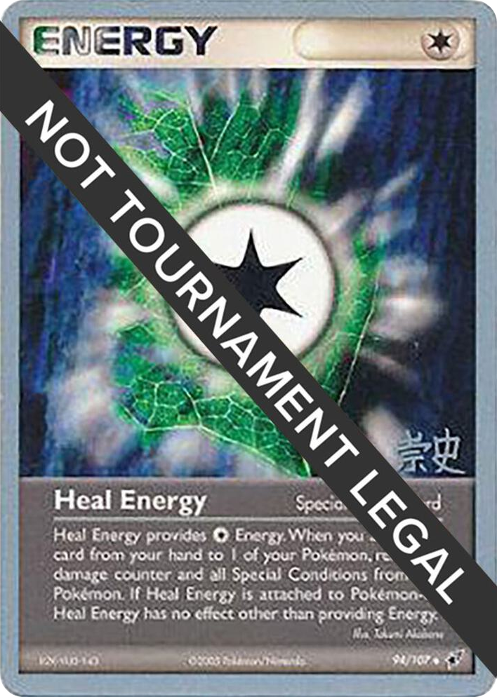 0094 Heal Energy - 2005 (Takashi Yoneda) Uncommon World Championship Decks