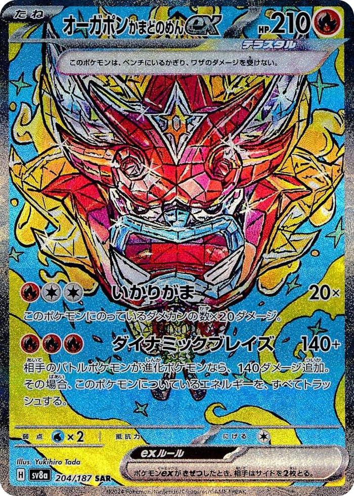 0204 Hearthflame Mask Ogerpon ex Special Art Rare Terastal Fest ex