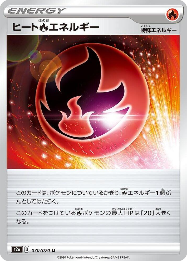 0070 Heat R Energy Uncommon Explosive Walker