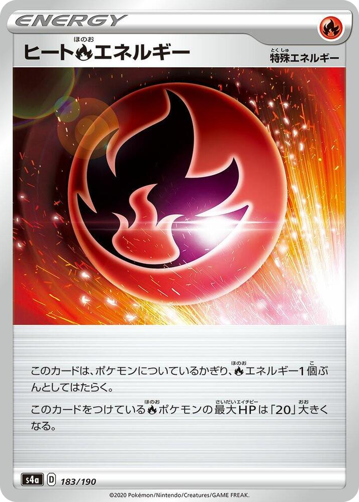 0183 Heat R Energy None Shiny Star V