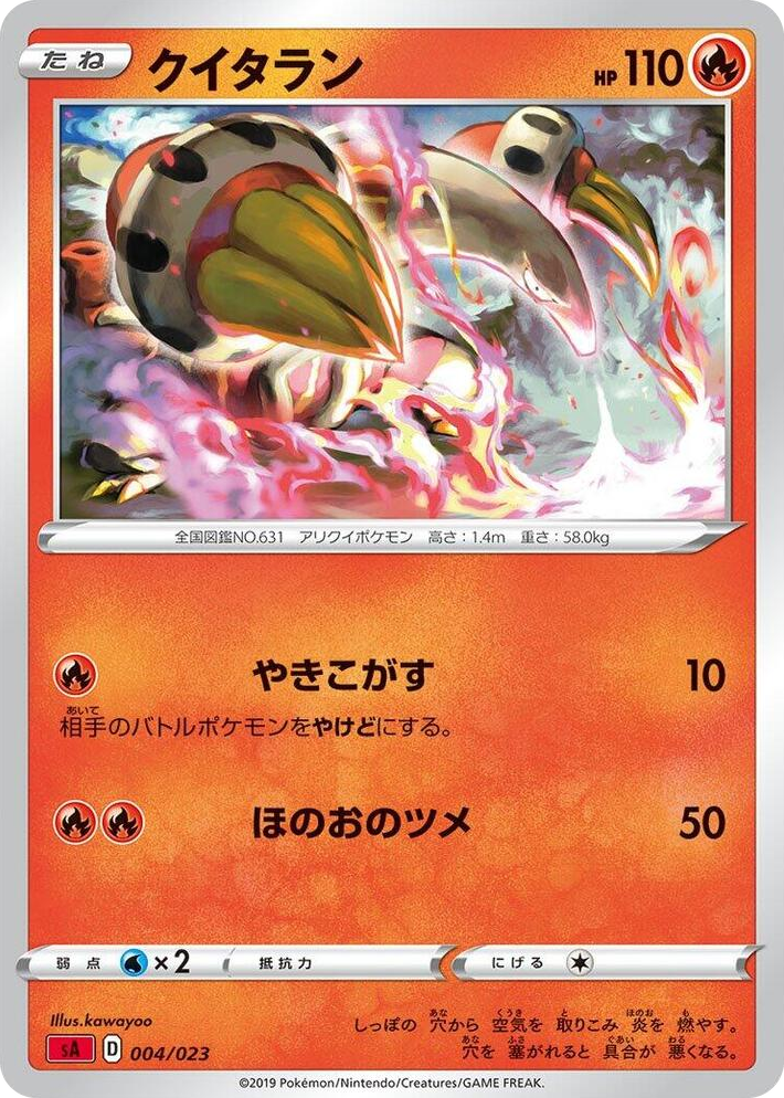 0004 Heatmor None Fire Starter Set V