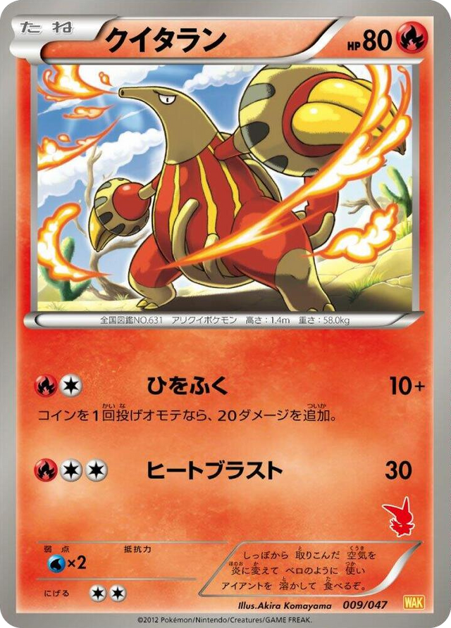 0009 Heatmor None Everyone's Exciting Battle