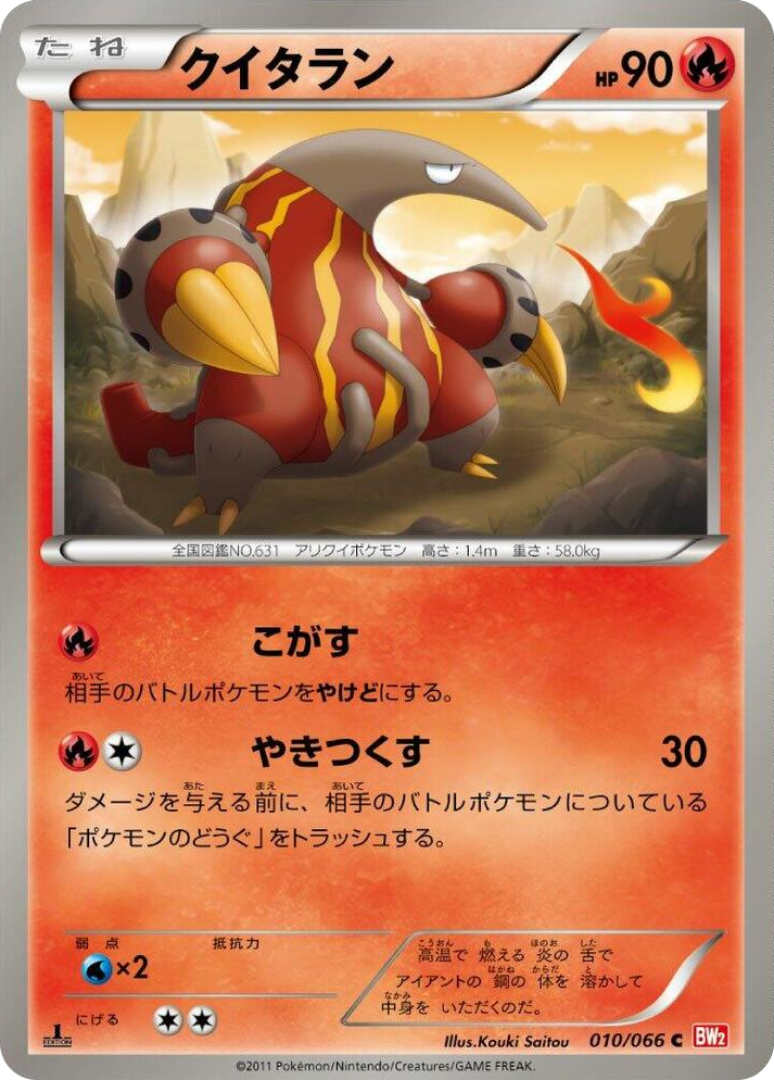 0010 Heatmor Common Red Collection