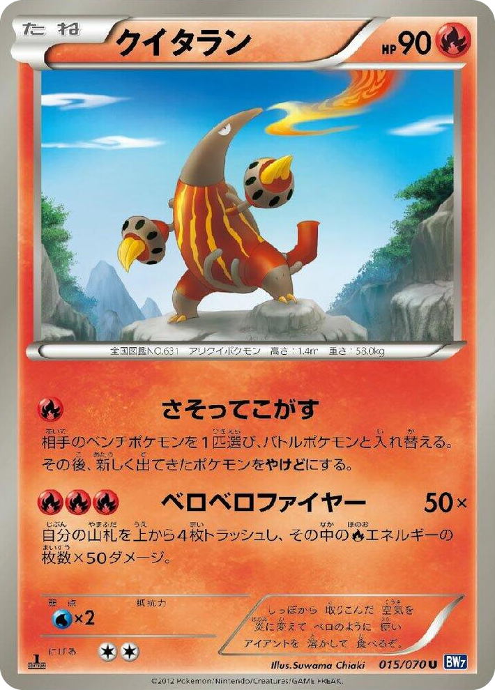 0015 Heatmor Uncommon Plasma Gale