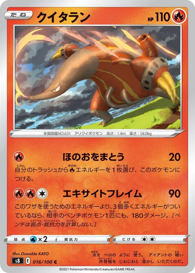0016 Heatmor Common Fusion Arts