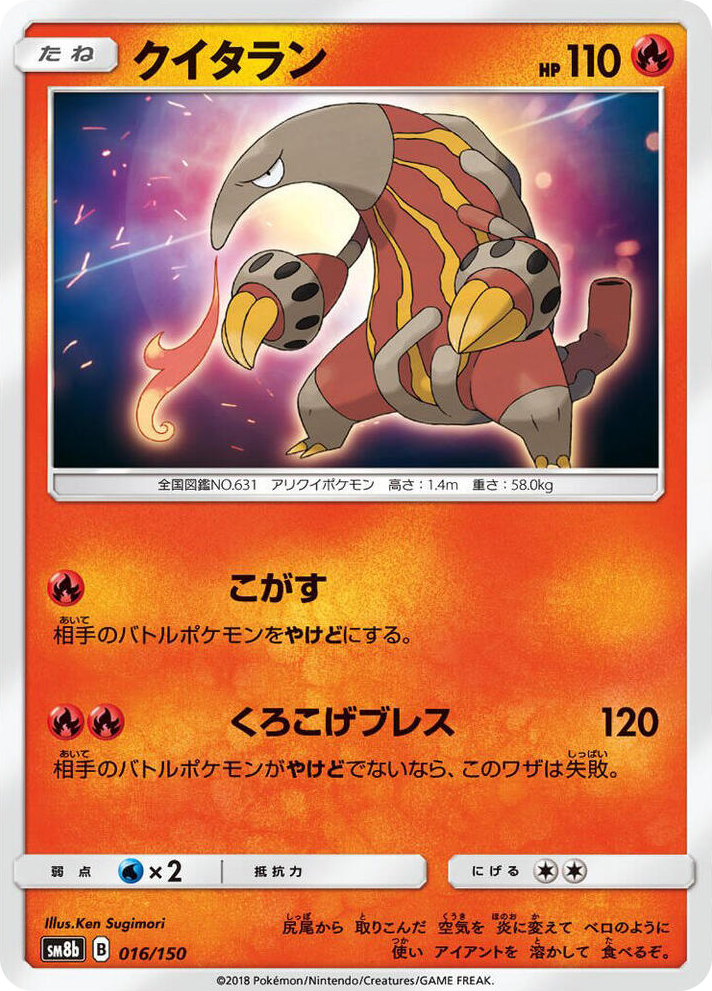 0016 Heatmor None GX Ultra Shiny
