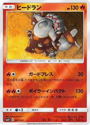 0007 Heatran None SM5+: Ultra Force