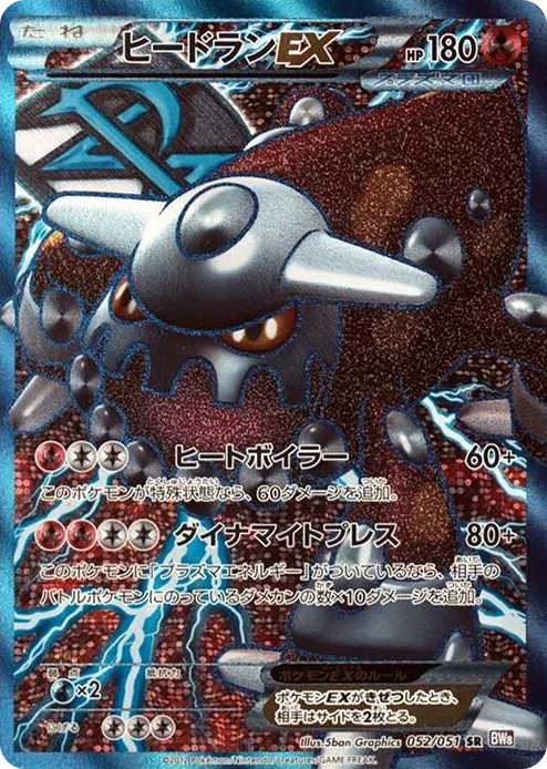 0052 Heatran EX (Team Plasma) Super Rare Spiral Force