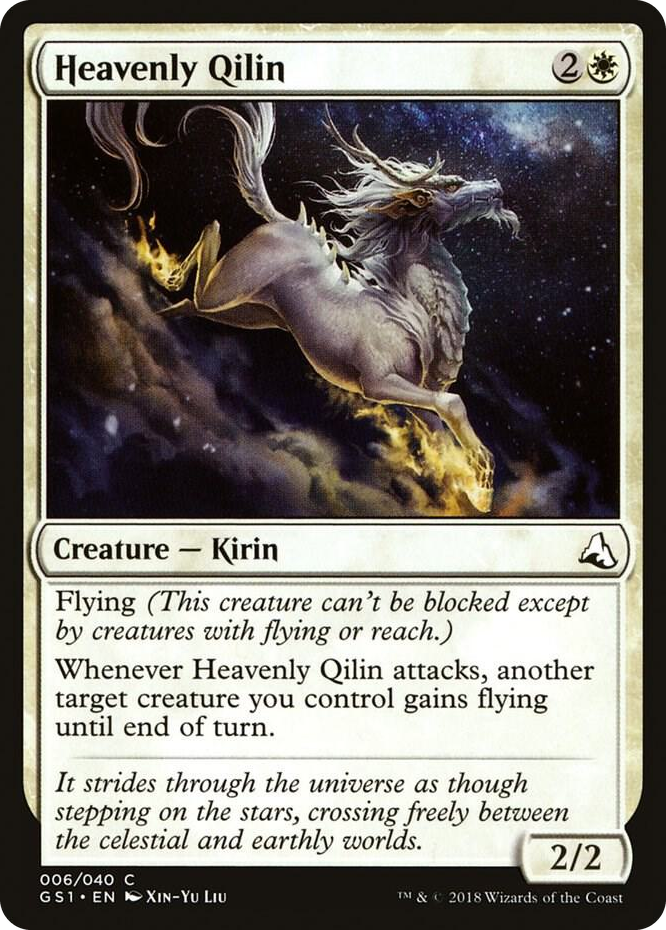 0006 Heavenly Qilin C Global Series Jiang Yanggu & Mu Yanling