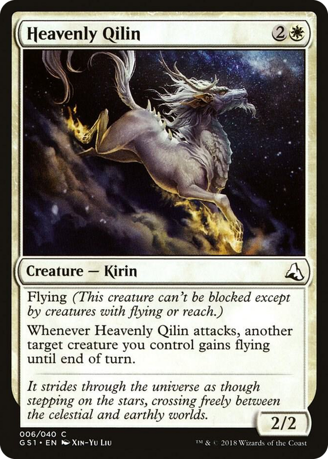 0006 Heavenly Qilin C Global Series Jiang Yanggu & Mu Yanling