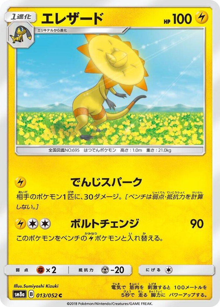 0013 Heliolisk Common Dark Order