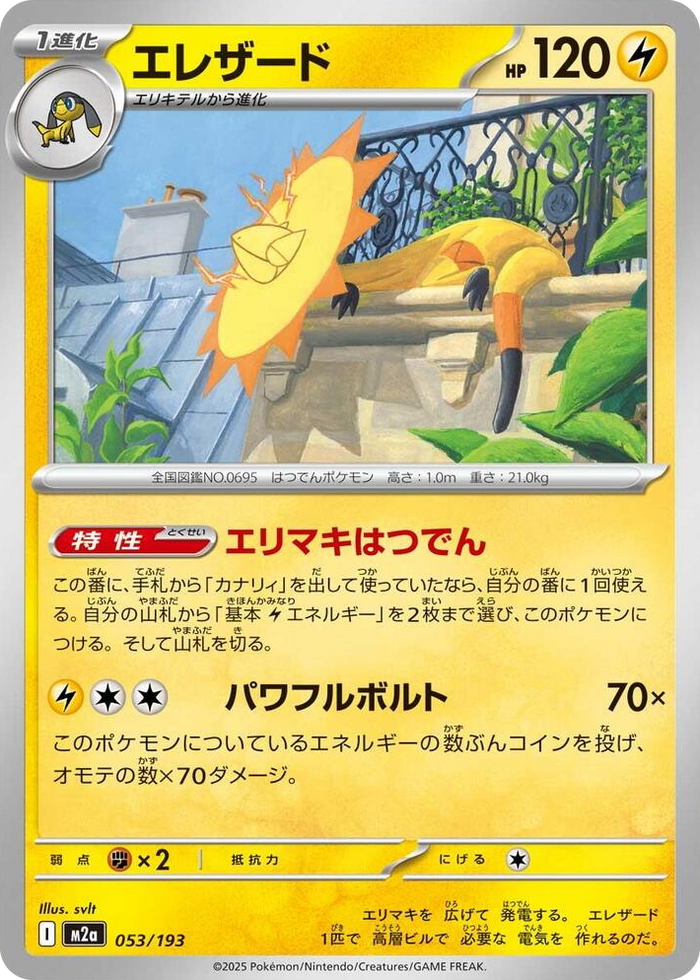 0053 Heliolisk High Class Pack: MEGA Dream ex