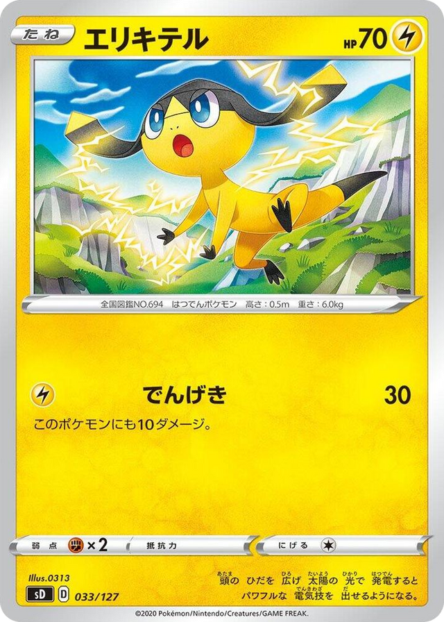 0033 Helioptile None V Starter Decks