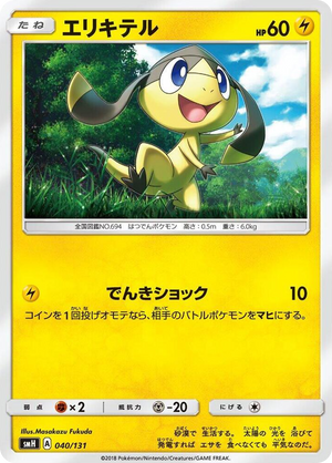 0040 Helioptile None GX Starter Decks