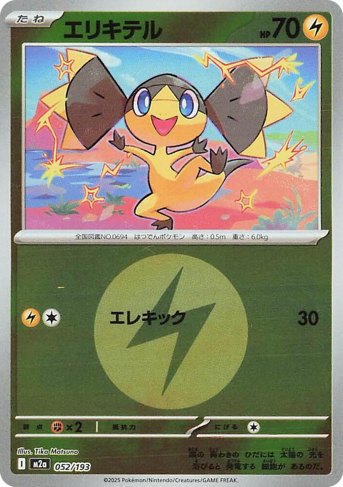 0052 Helioptile (Energy Symbol Pattern) High Class Pack: MEGA Dream ex