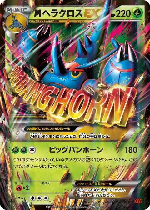 0005 Heracross Double Rare Rising Fist