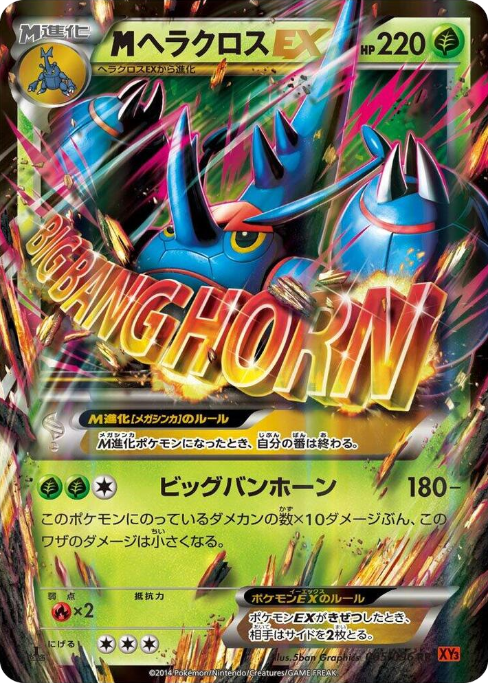 0005 Heracross Double Rare Rising Fist