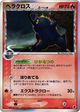 Heracross (Delta Species) Holo Rare #9