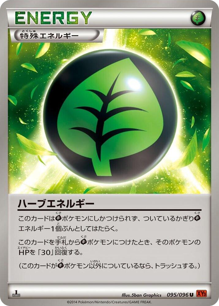 0095 Herbal Energy Uncommon Rising Fist