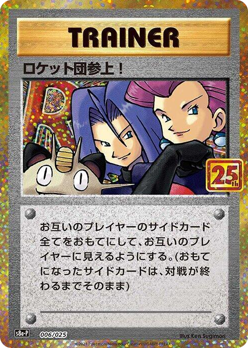 0006 Here Comes Team Rocket! s8a-P: Promo Card Pack 25th Anniversary Edition