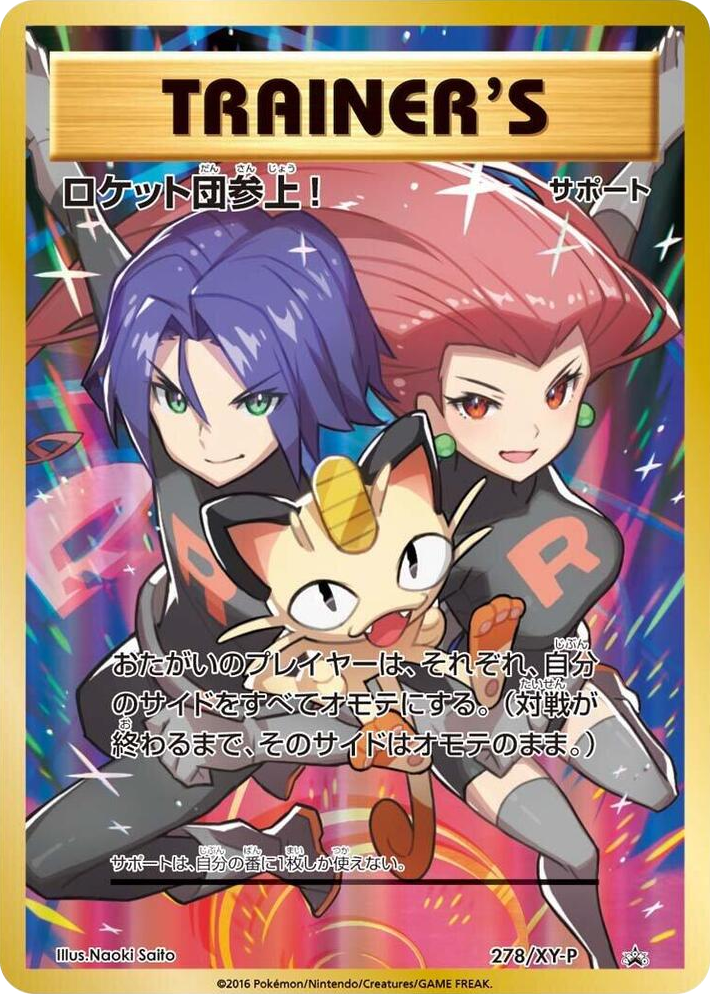 0278 Here Comes Team Rocket! - 278/XY-P Common XY-P: XY Promos