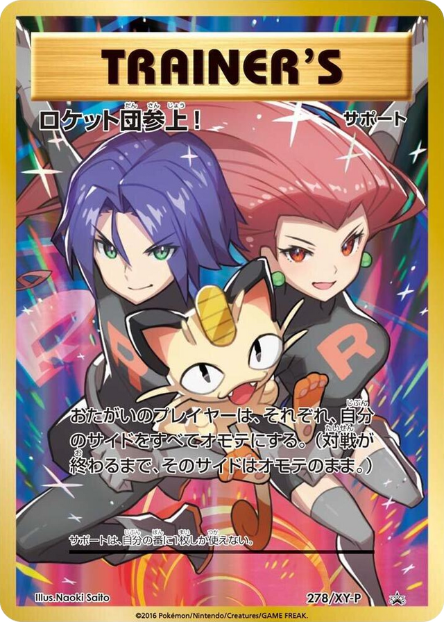 0278 Here Comes Team Rocket! - 278/XY-P Common XY-P: XY Promos