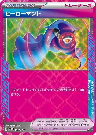 0016 Hero's Cape None MEGA Starter Set Mega Diancie ex