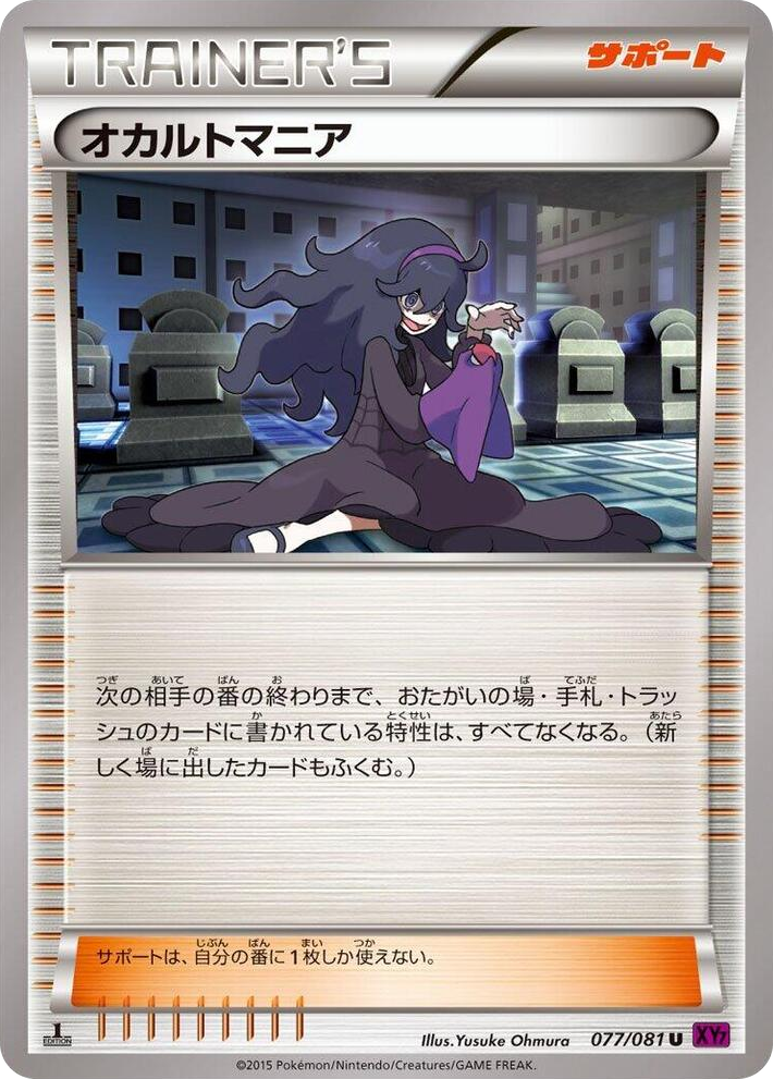 0077 Hex Maniac Uncommon Bandit Ring