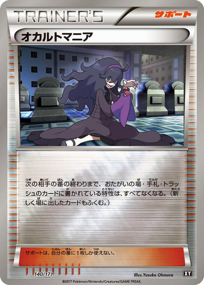 0140 Hex Maniac None The Best of XY