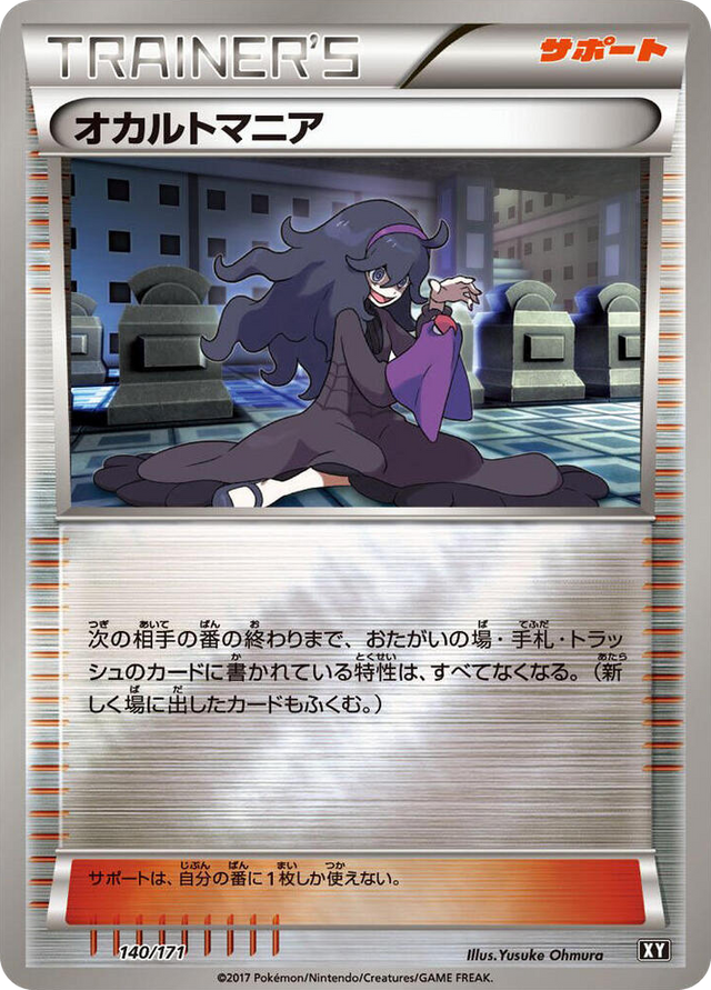 0140 Hex Maniac None The Best of XY