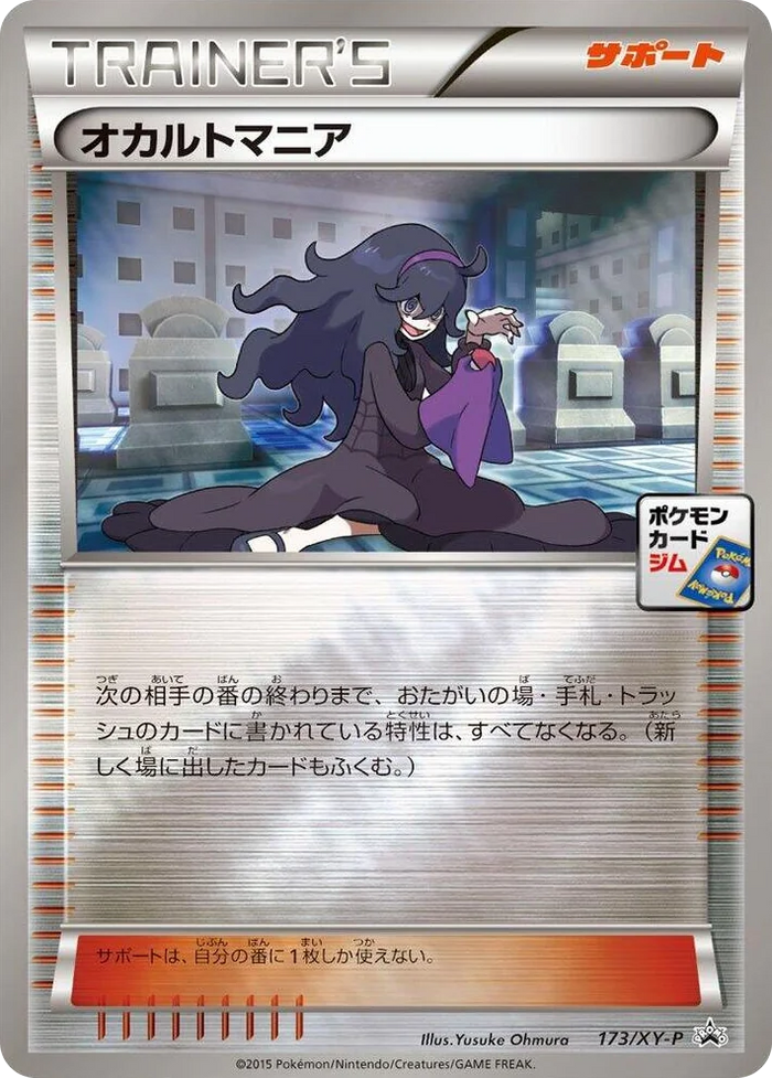 0173 Hex Maniac - 173/XY-P Common XY-P: XY Promos