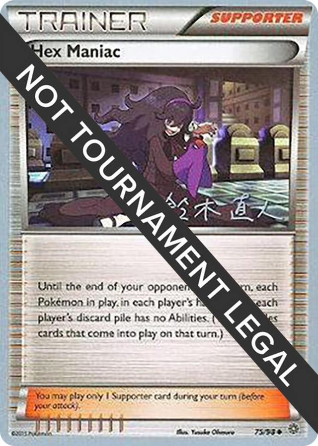 0075 Hex Maniac - 2017 (Naoto Suzuki) Uncommon World Championship Decks