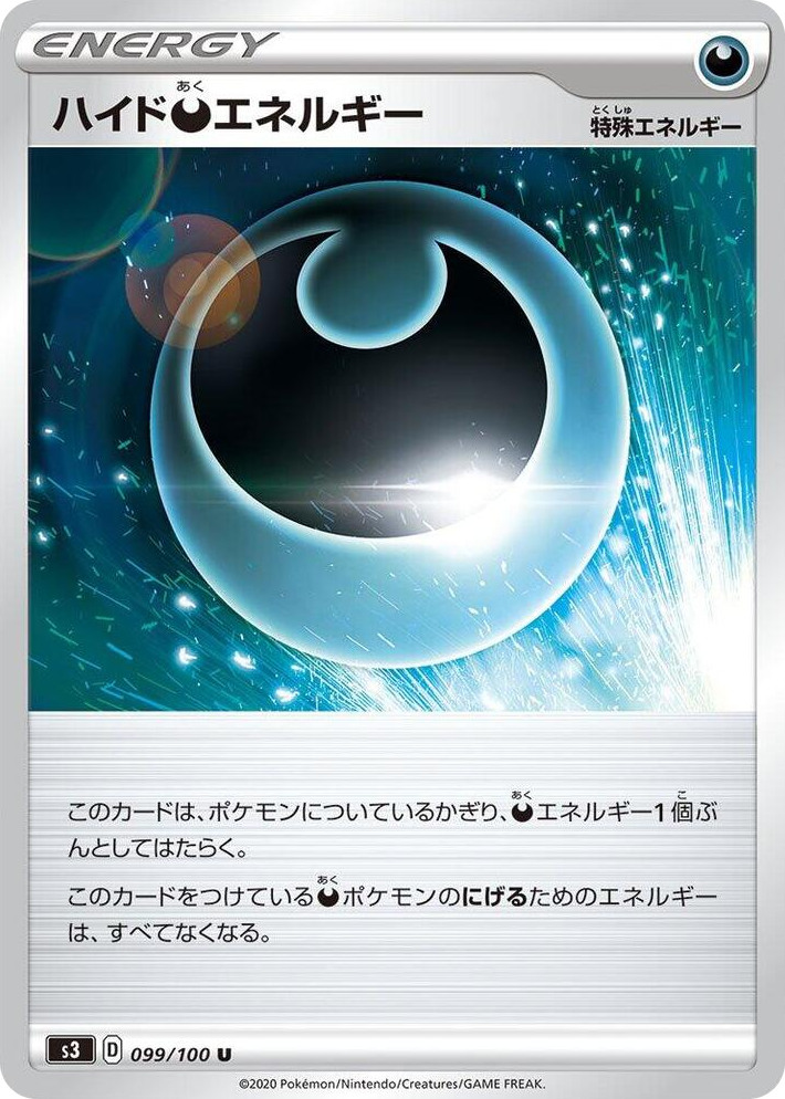 0099 Hiding D Energy Uncommon Infinity Zone