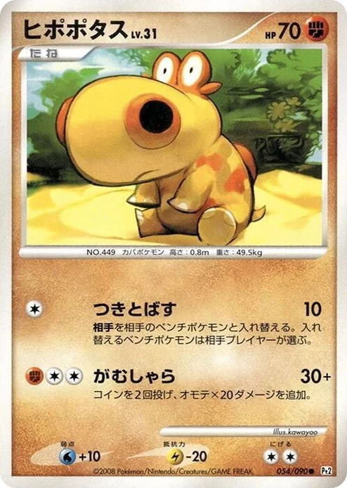 0054 Hippopotas Common Bonds to the End of Time