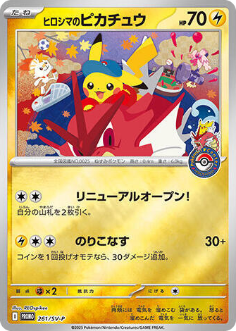 0261 Hiroshima's Pikachu - 261/SV-P Promo SV-P Promotional Cards