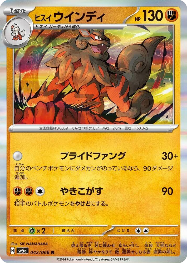 0042 Hisuian Arcanine Rare Crimson Haze
