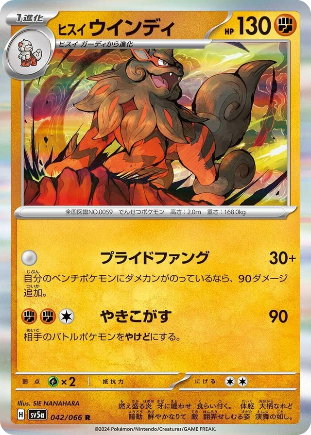 0042 Hisuian Arcanine Rare Crimson Haze