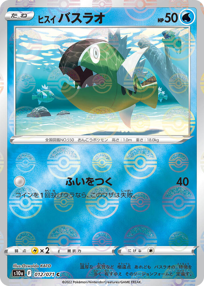 0012 Hisuian Basculin (Mirror Holofoil) Common Dark Phantasma