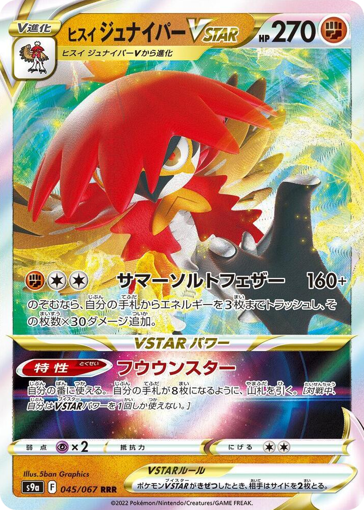 0045 Hisuian Decidueye VSTAR Triple Rare Battle Region