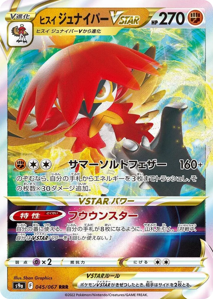 0045 Hisuian Decidueye VSTAR Triple Rare Battle Region