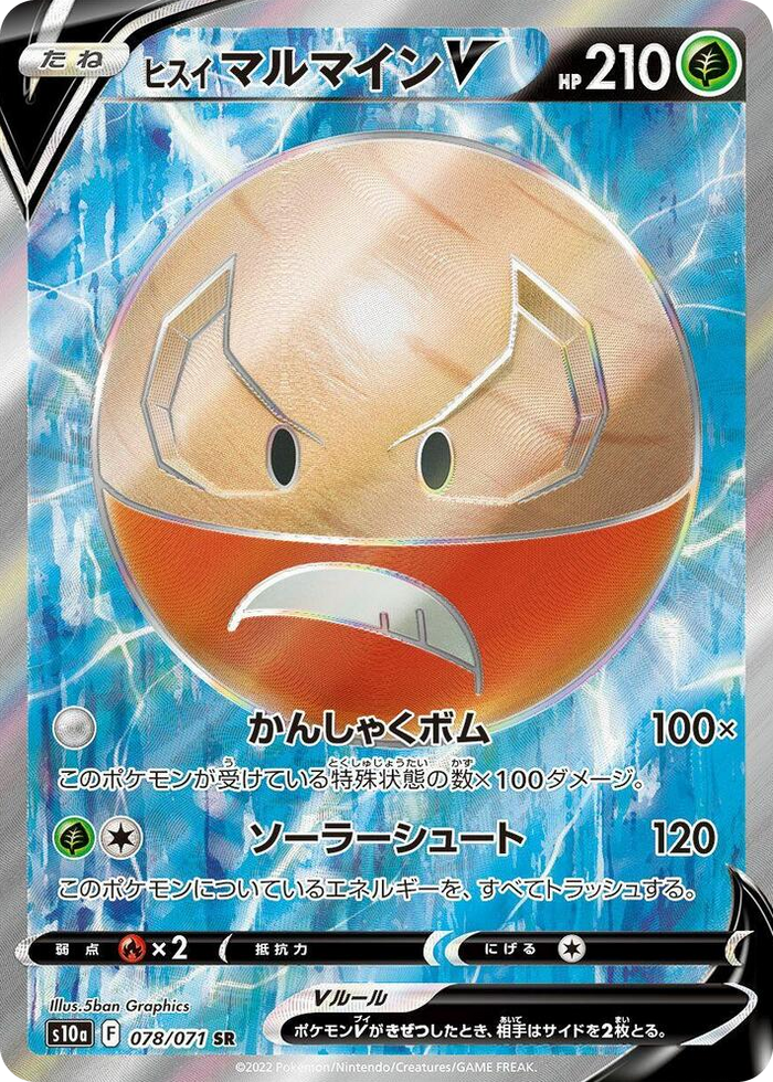 0078 Hisuian Electrode V Super Rare Dark Phantasma