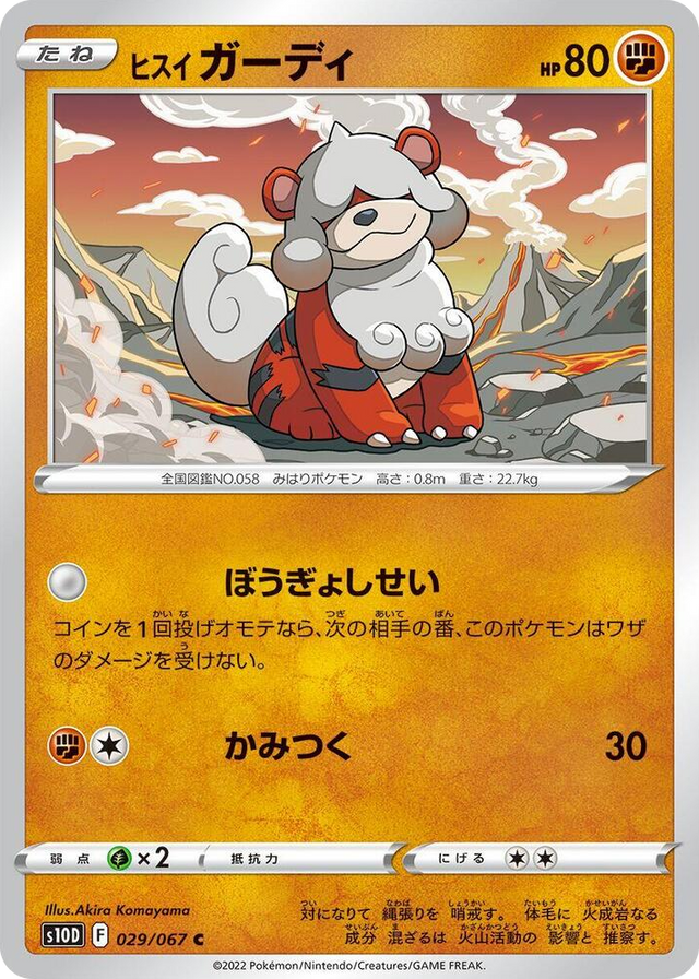 0029 Hisuian Growlithe Common Time Gazer