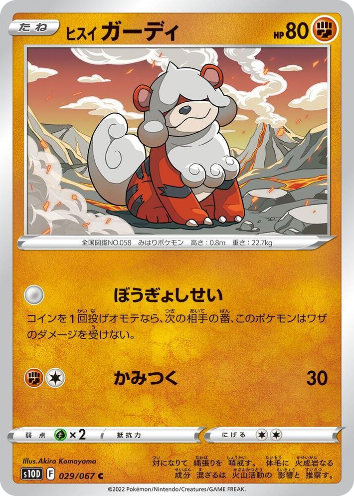 0029 Hisuian Growlithe Common Time Gazer