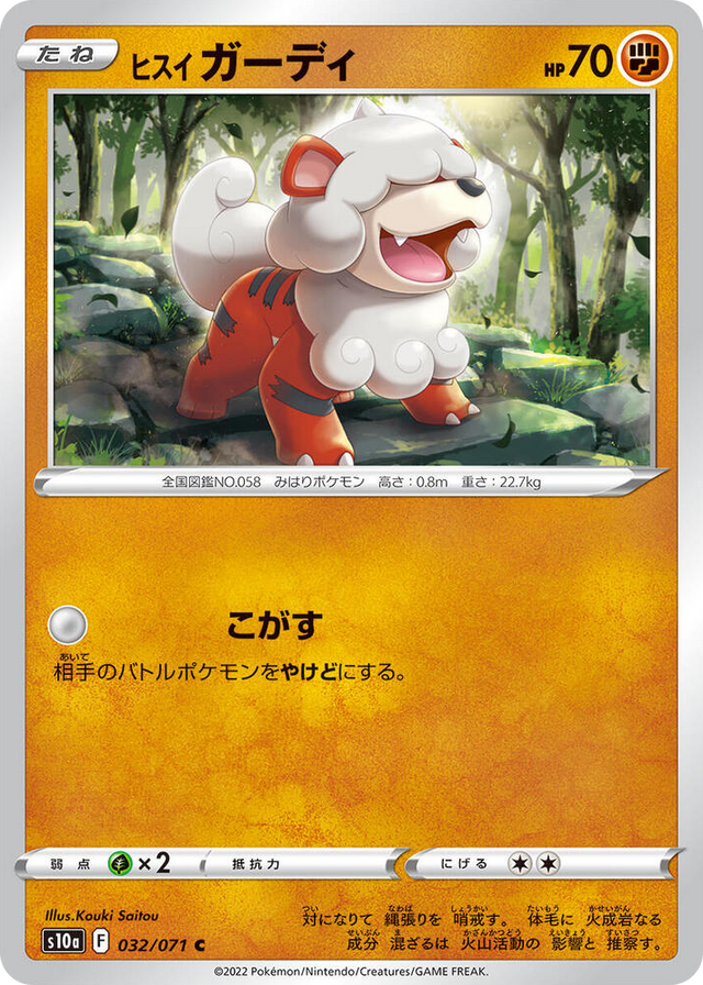 0032 Hisuian Growlithe Common Dark Phantasma
