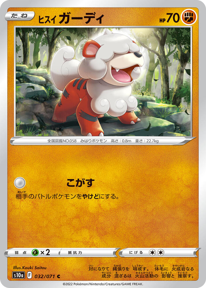 0032 Hisuian Growlithe Common Dark Phantasma